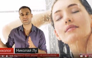Скриншот с видео про холодный душ