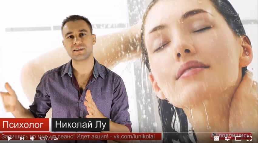 Скриншот с видео про холодный душ