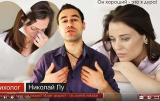 Скриншот с видео про психологию отношений и ретрофлексию