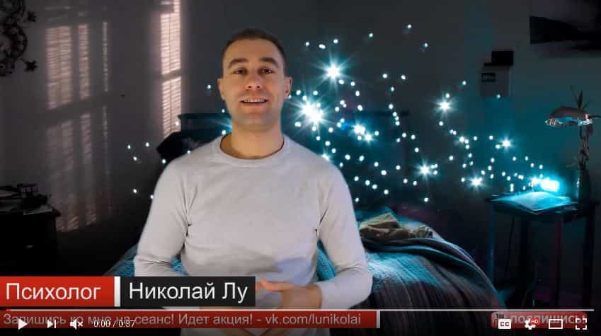 Скриншот с видео Николая Лу почему не сняться сны