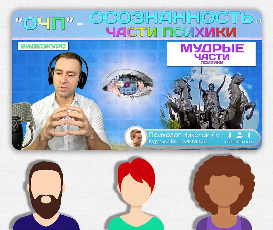 Магазин - Психолог Николай Лу